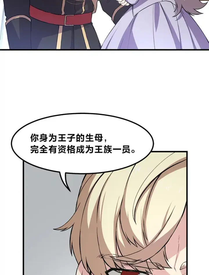 《转生专家躺赢的方法》8.帅不过三秒图30