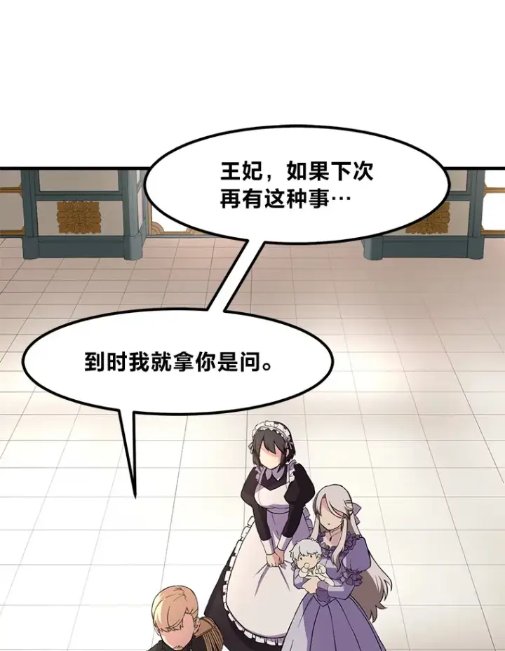 《转生专家躺赢的方法》8.帅不过三秒图42