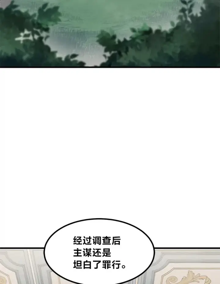 《转生专家躺赢的方法》8.帅不过三秒图70