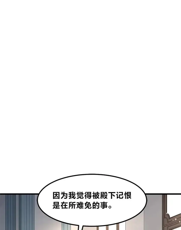 《转生专家躺赢的方法》9.妈妈的选择图101