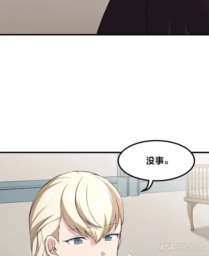 《转生专家躺赢的方法》9.妈妈的选择图11