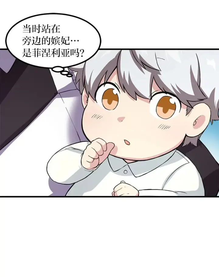 《转生专家躺赢的方法》9.妈妈的选择图14