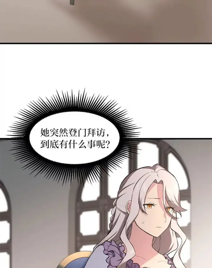 《转生专家躺赢的方法》9.妈妈的选择图21