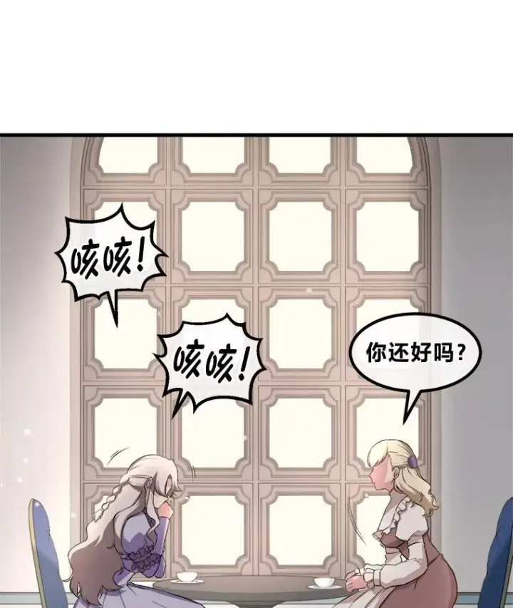 《转生专家躺赢的方法》9.妈妈的选择图24