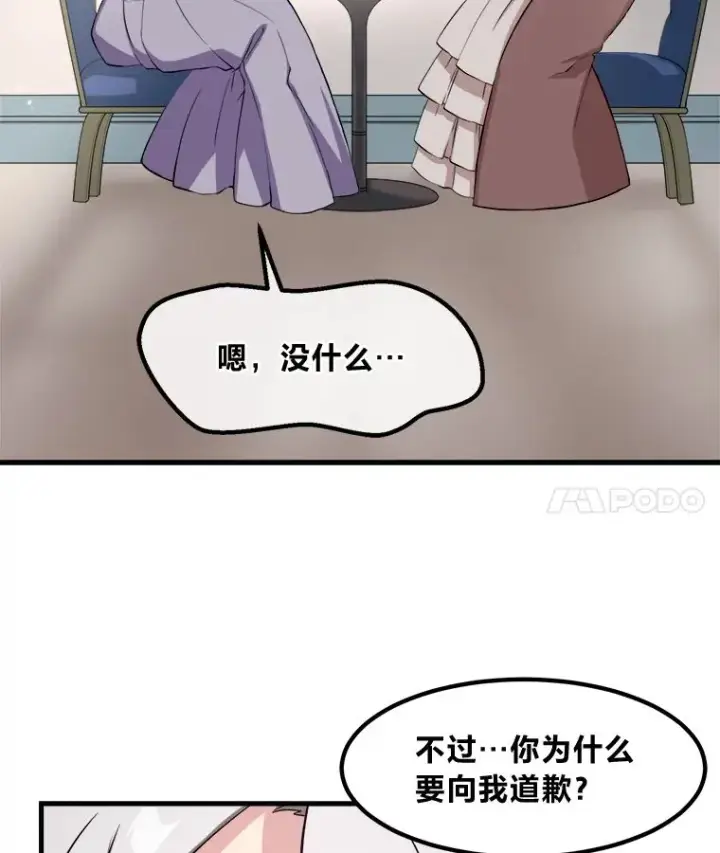 《转生专家躺赢的方法》9.妈妈的选择图25
