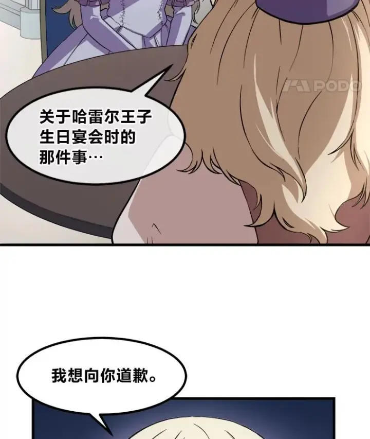 《转生专家躺赢的方法》9.妈妈的选择图29