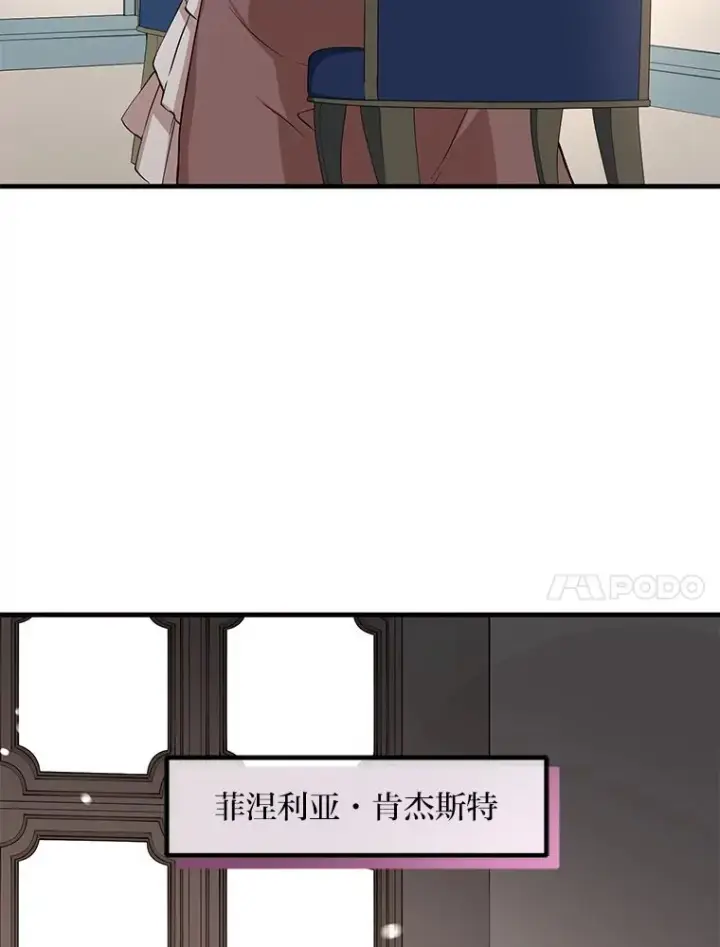 《转生专家躺赢的方法》9.妈妈的选择图32