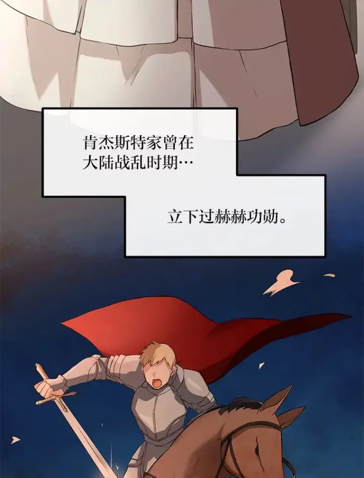 《转生专家躺赢的方法》9.妈妈的选择图34