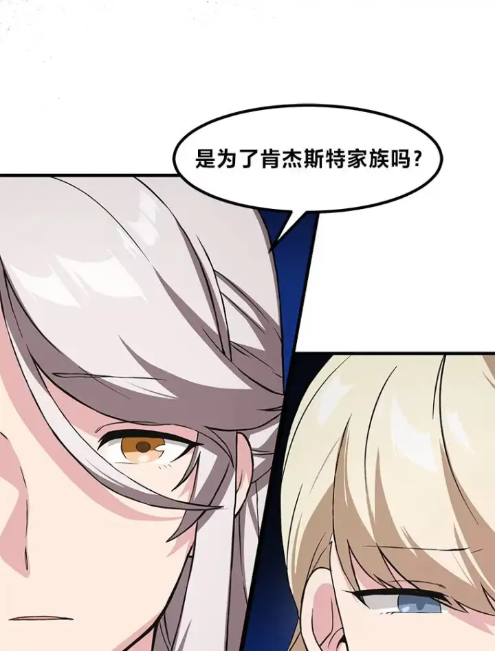 《转生专家躺赢的方法》9.妈妈的选择图41