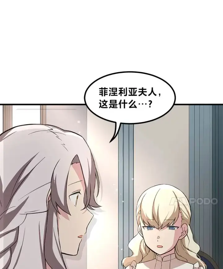 《转生专家躺赢的方法》9.妈妈的选择图45