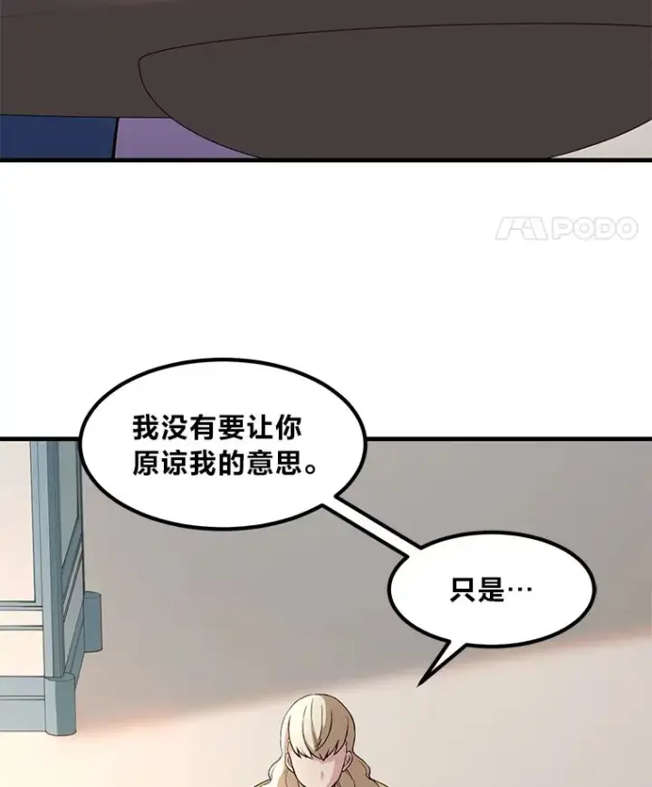 《转生专家躺赢的方法》9.妈妈的选择图49