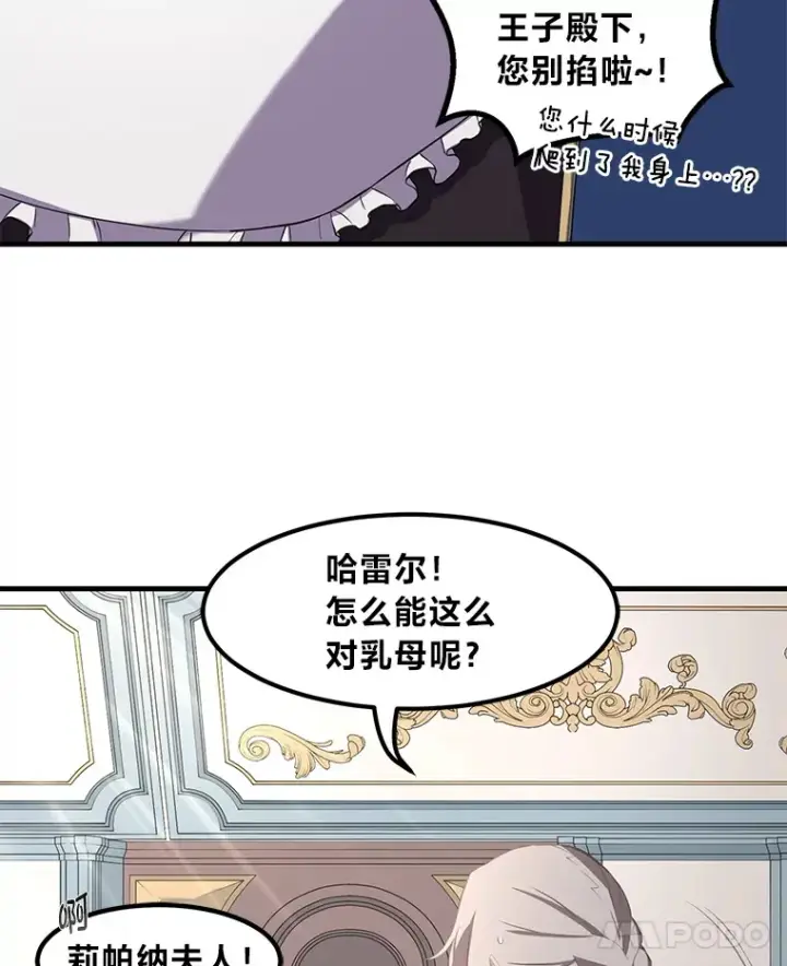 《转生专家躺赢的方法》9.妈妈的选择图5