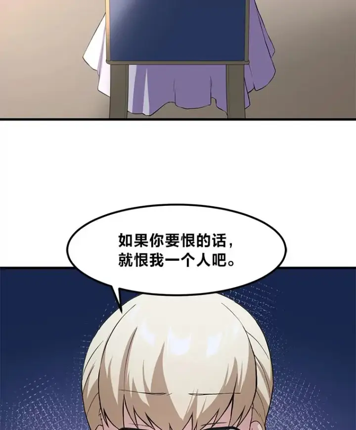 《转生专家躺赢的方法》9.妈妈的选择图51