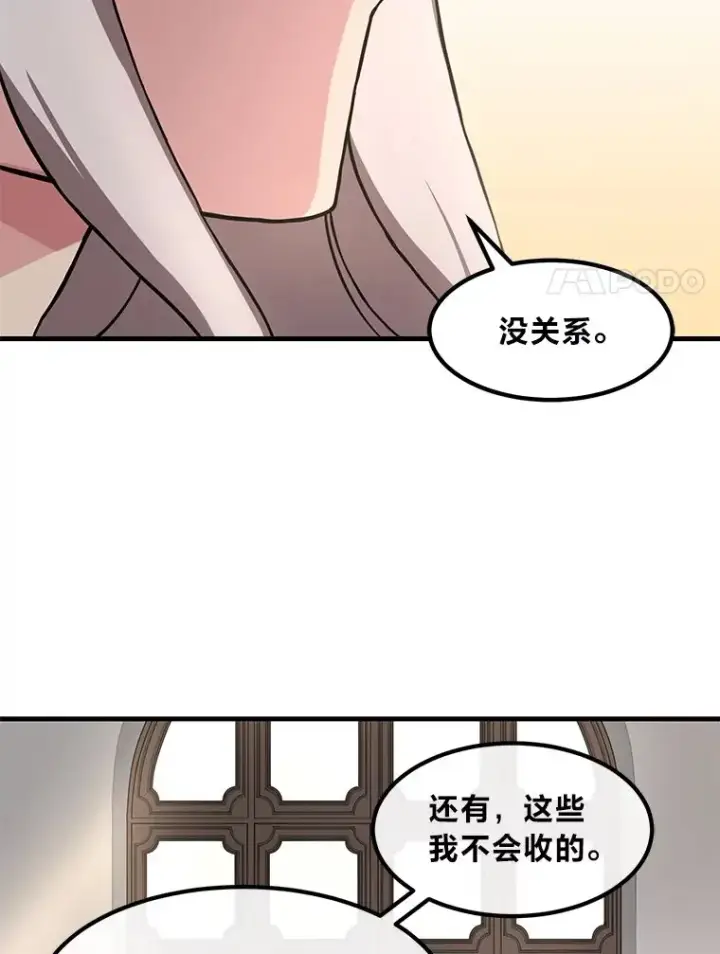 《转生专家躺赢的方法》9.妈妈的选择图59