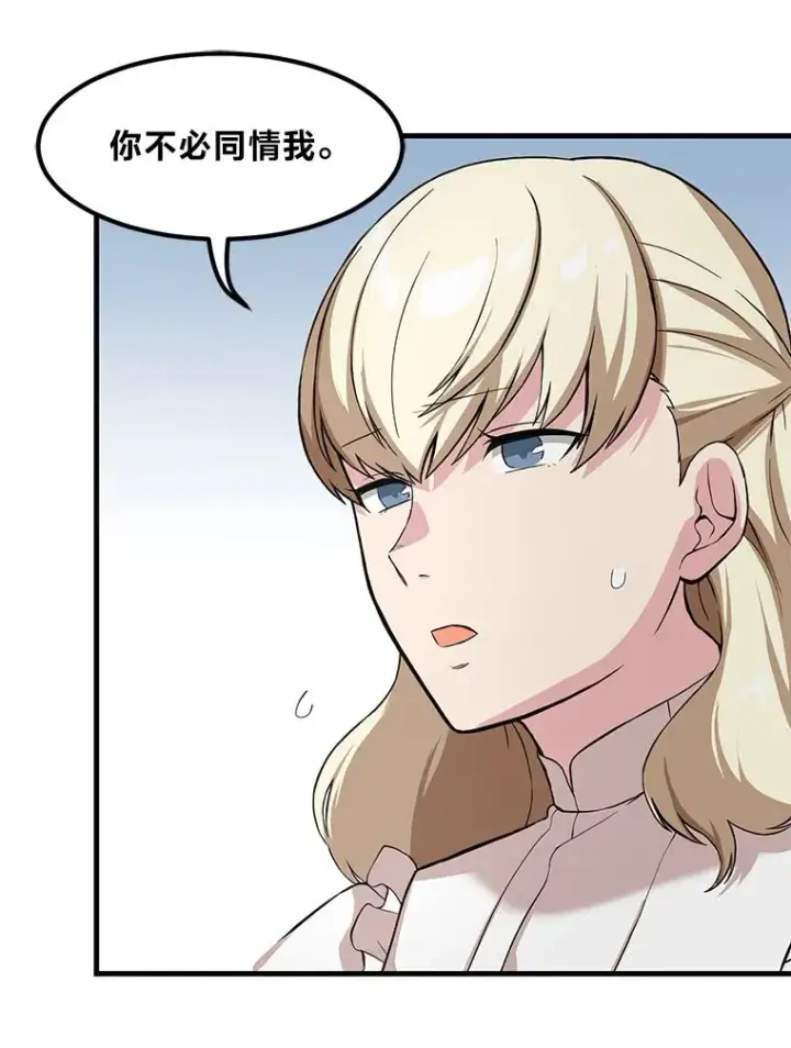 《转生专家躺赢的方法》9.妈妈的选择图61