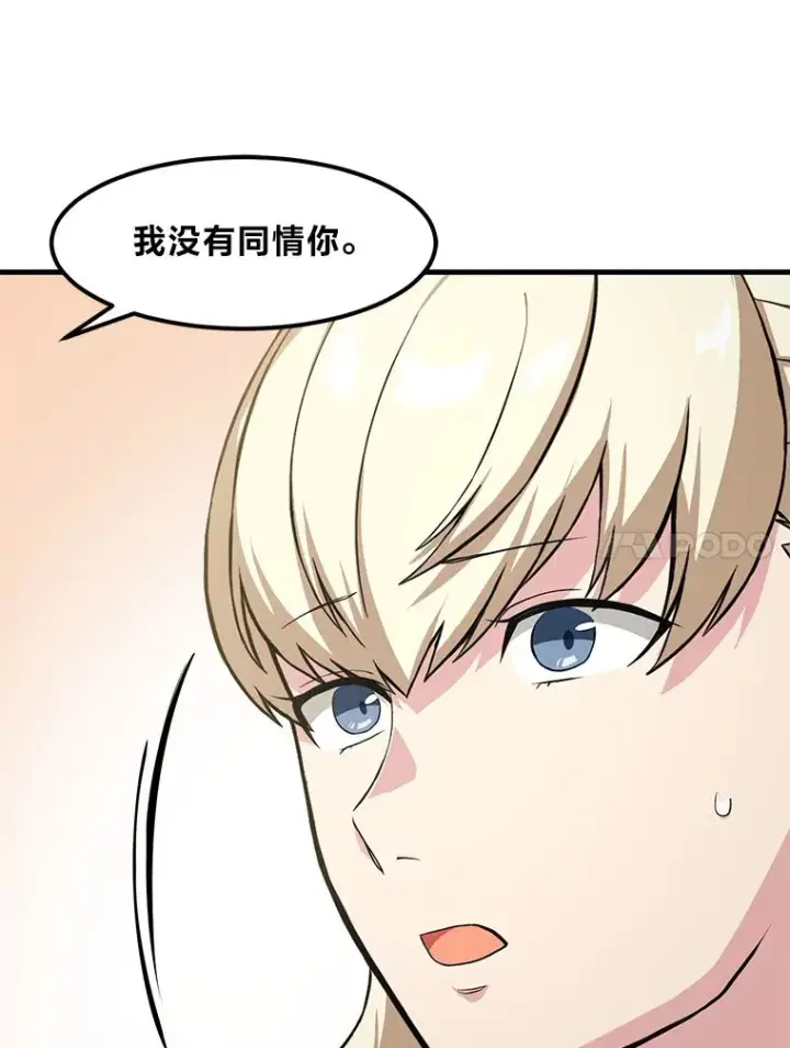 《转生专家躺赢的方法》9.妈妈的选择图62