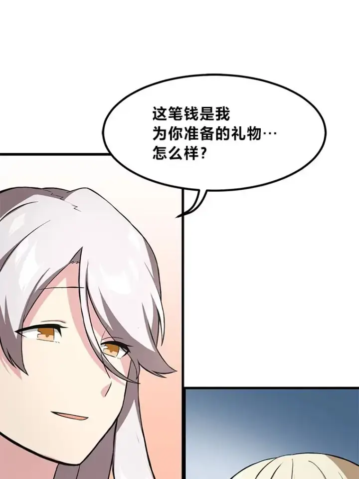 《转生专家躺赢的方法》9.妈妈的选择图66