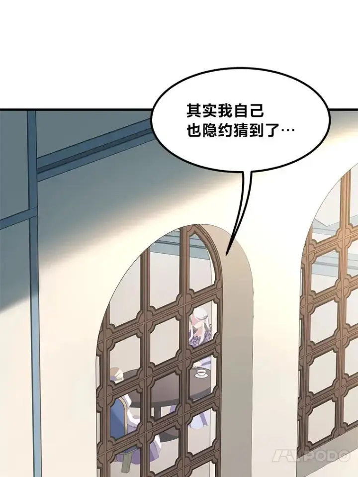 《转生专家躺赢的方法》9.妈妈的选择图68