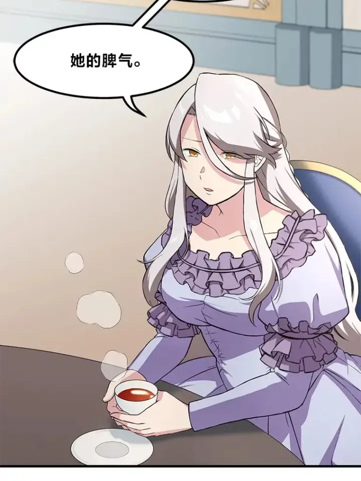 《转生专家躺赢的方法》9.妈妈的选择图71