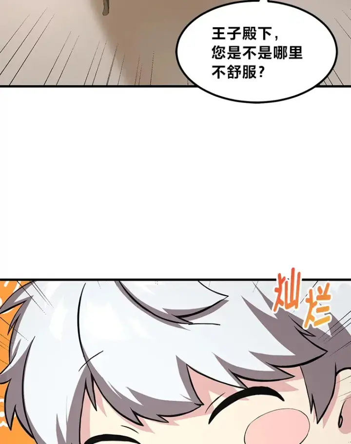 《转生专家躺赢的方法》9.妈妈的选择图80