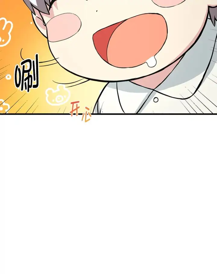 《转生专家躺赢的方法》9.妈妈的选择图81