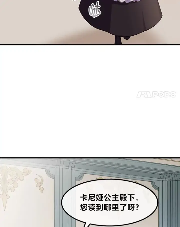 《转生专家躺赢的方法》9.妈妈的选择图85