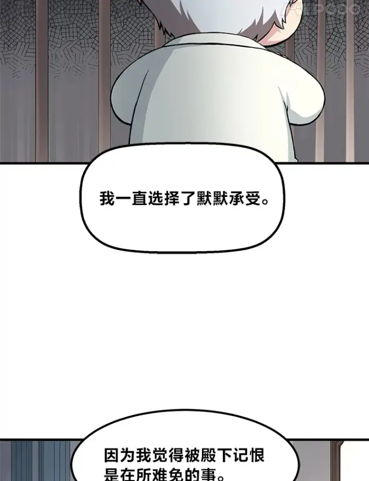 《转生专家躺赢的方法》9.妈妈的选择图92