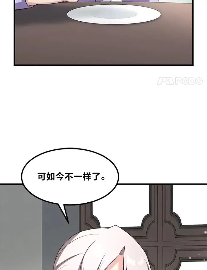 《转生专家躺赢的方法》9.妈妈的选择图95