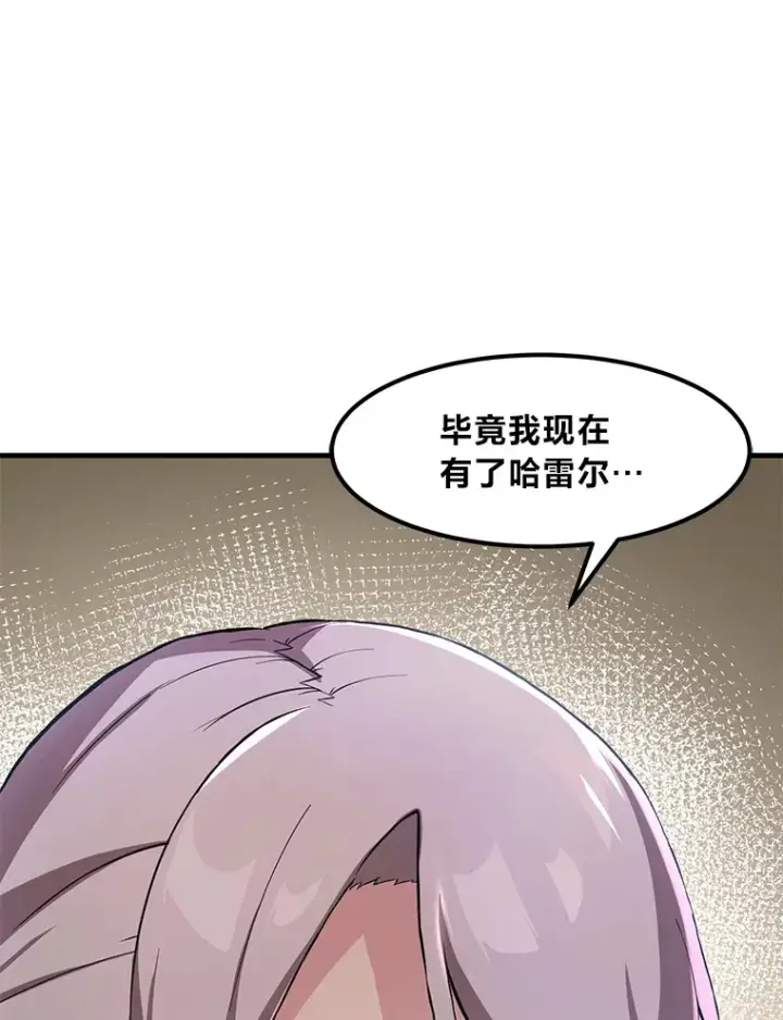 《转生专家躺赢的方法》9.妈妈的选择图97
