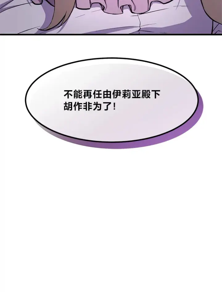 《转生专家躺赢的方法》9.妈妈的选择图99