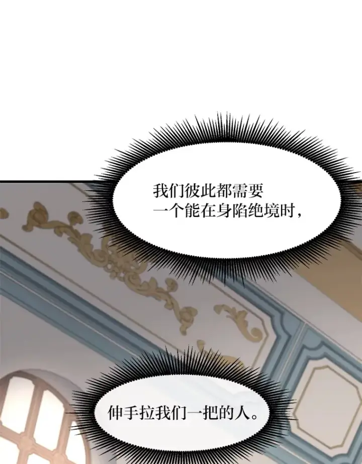 《转生专家躺赢的方法》10.和睦融洽图13