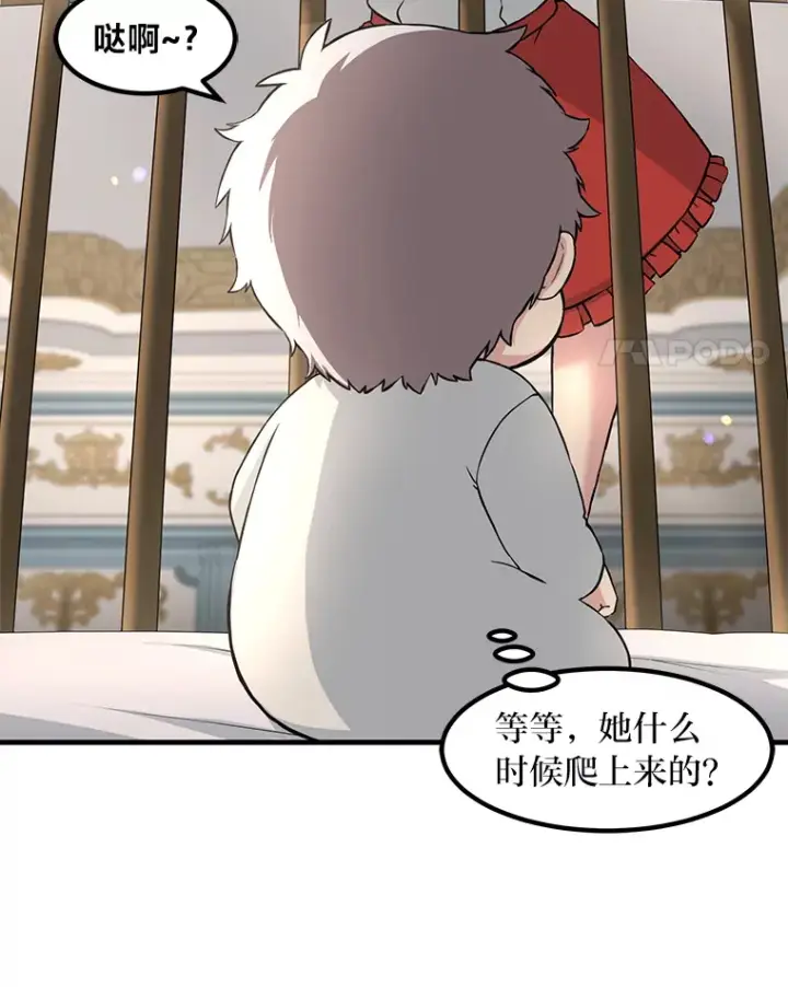 《转生专家躺赢的方法》10.和睦融洽图25