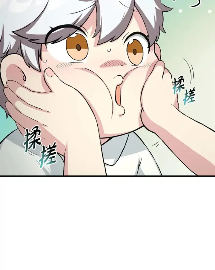 《转生专家躺赢的方法》10.和睦融洽图31