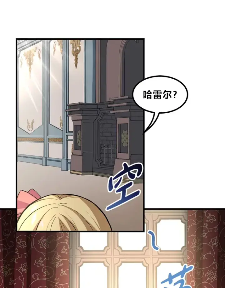 《转生专家躺赢的方法》10.和睦融洽图54