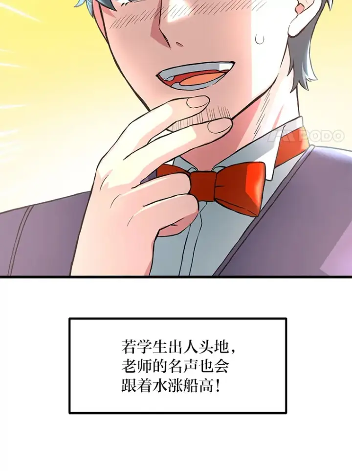 《转生专家躺赢的方法》13.天才王子图44