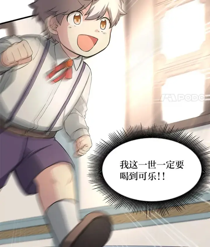 《转生专家躺赢的方法》14.炼金术老师图28
