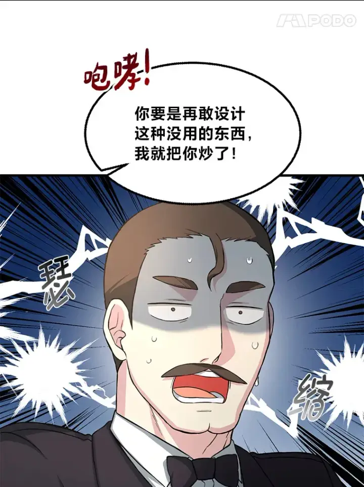 《转生专家躺赢的方法》14.炼金术老师图42