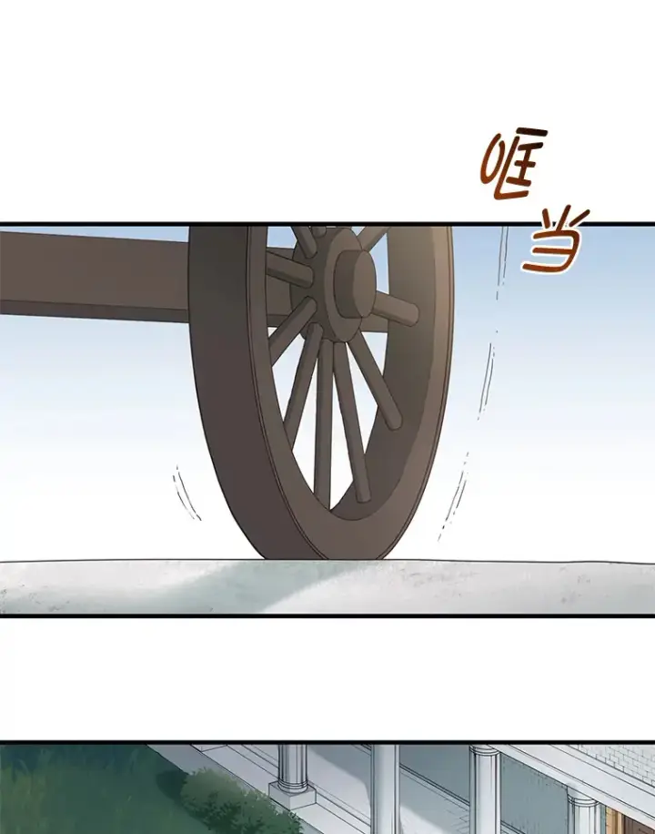 《转生专家躺赢的方法》14.炼金术老师图66