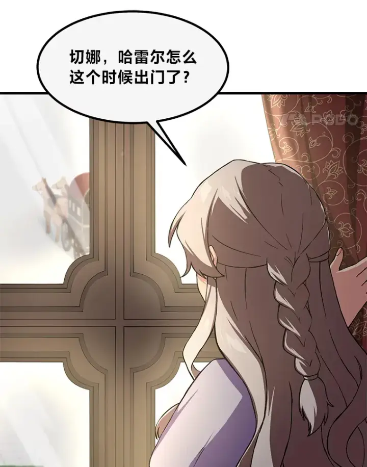 《转生专家躺赢的方法》14.炼金术老师图68