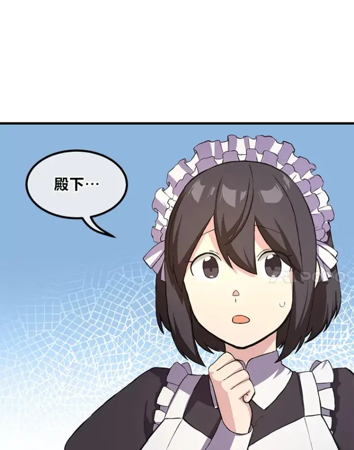 《转生专家躺赢的方法》14.炼金术老师图71