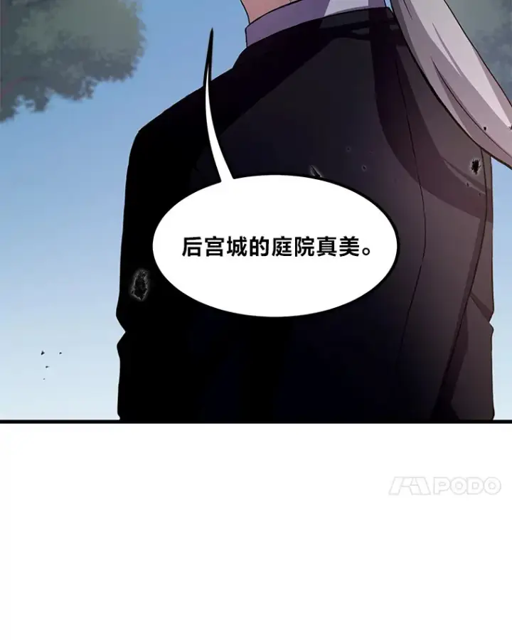 《转生专家躺赢的方法》14.炼金术老师图98