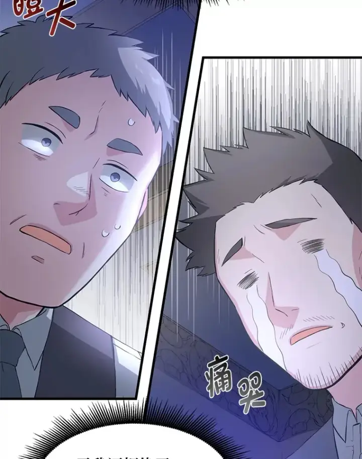 《转生专家躺赢的方法》15.心心念念的饮料图44