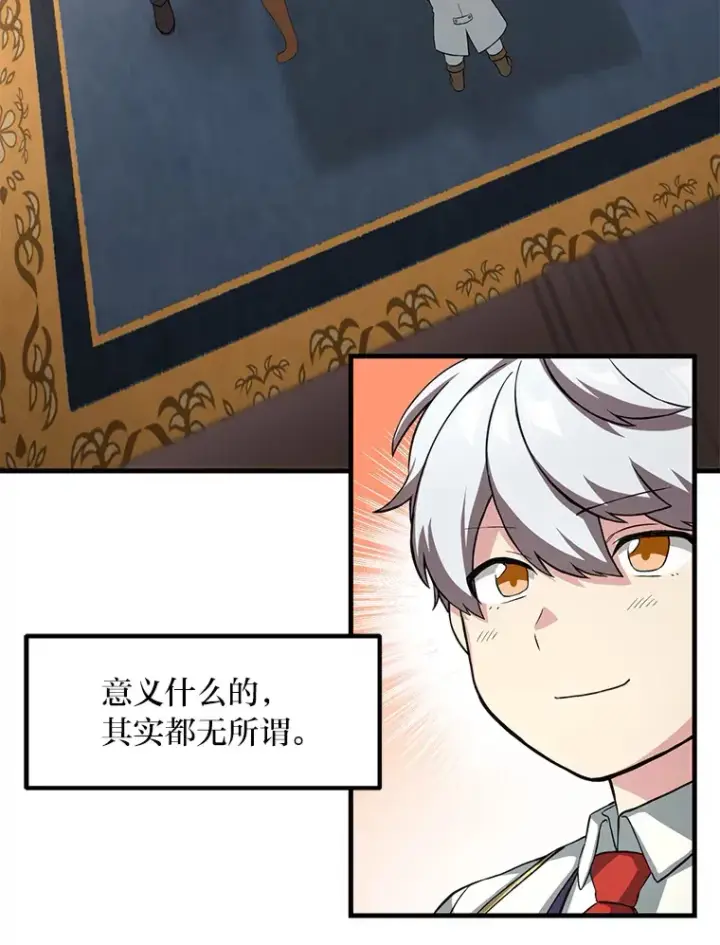 《转生专家躺赢的方法》15.心心念念的饮料图54