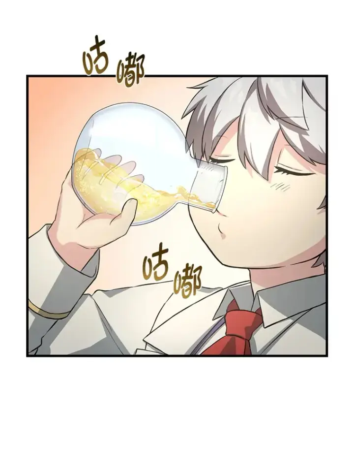 《转生专家躺赢的方法》15.心心念念的饮料图92
