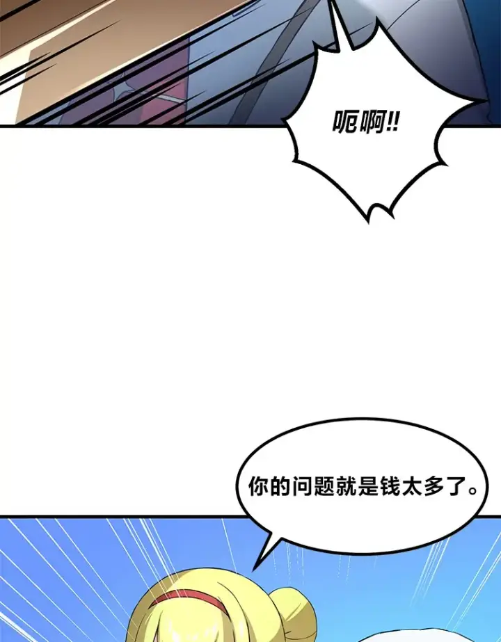 《转生专家躺赢的方法》16.弱肉强食的法则图47
