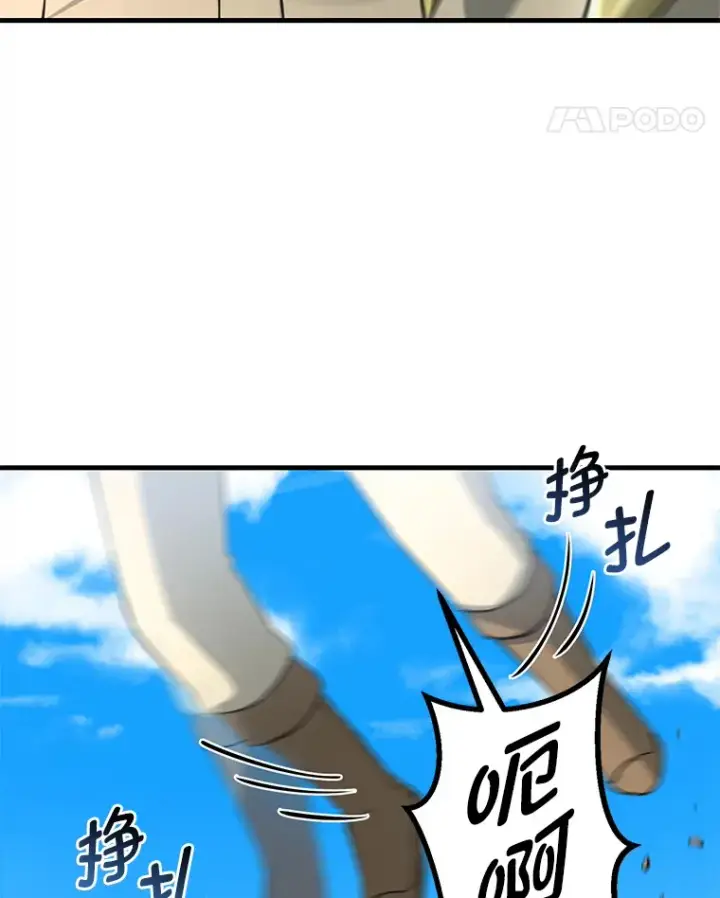 《转生专家躺赢的方法》18.突发意外图44