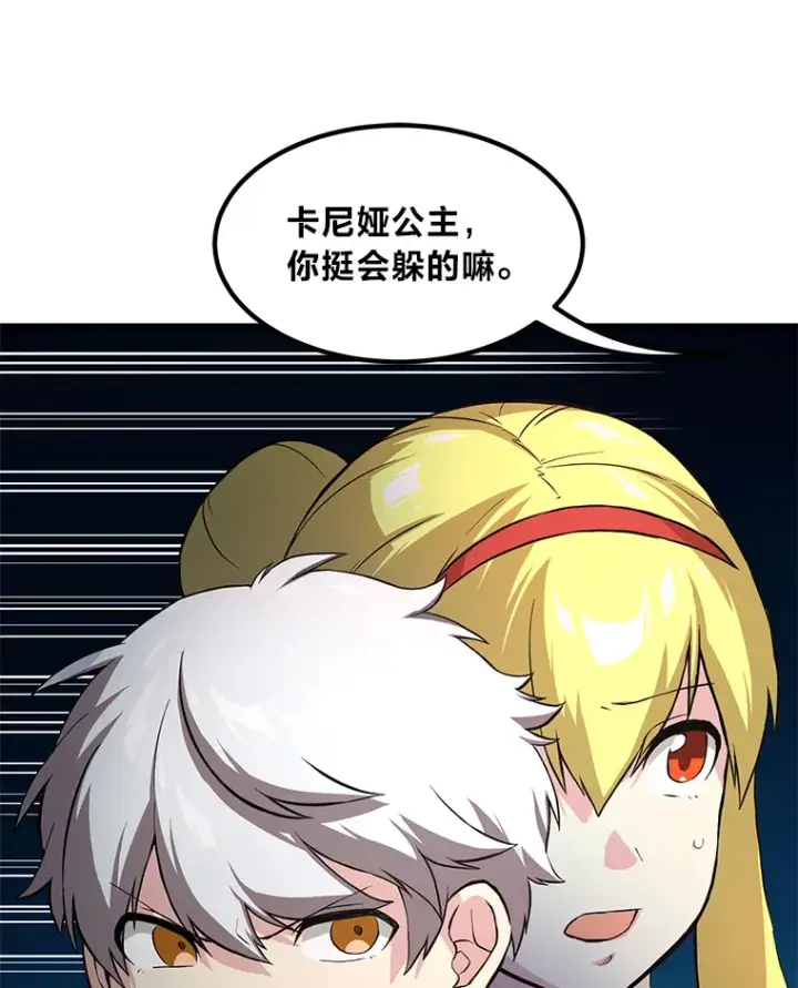 《转生专家躺赢的方法》19.狮鹫宝宝图10