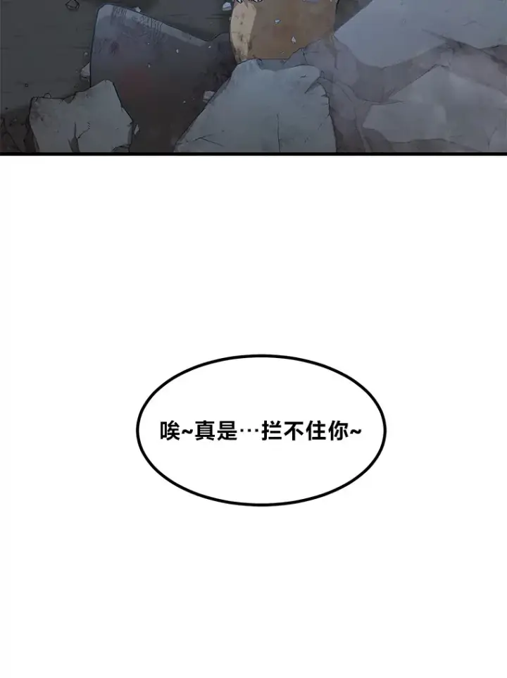 《转生专家躺赢的方法》19.狮鹫宝宝图112