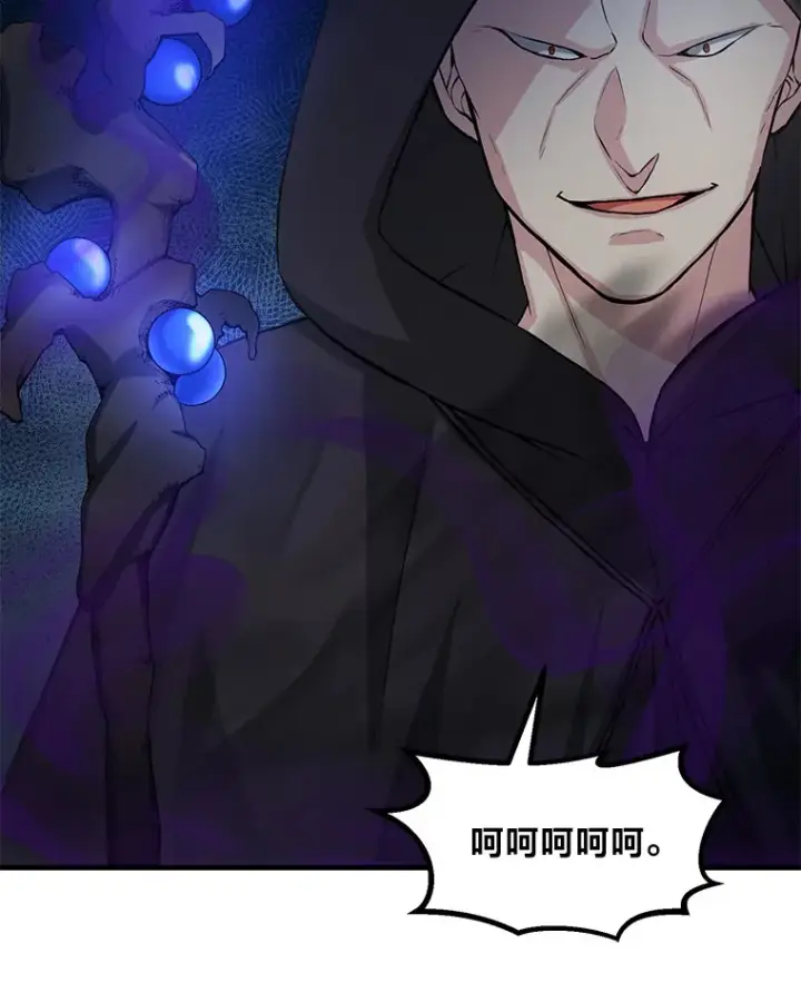 《转生专家躺赢的方法》19.狮鹫宝宝图12
