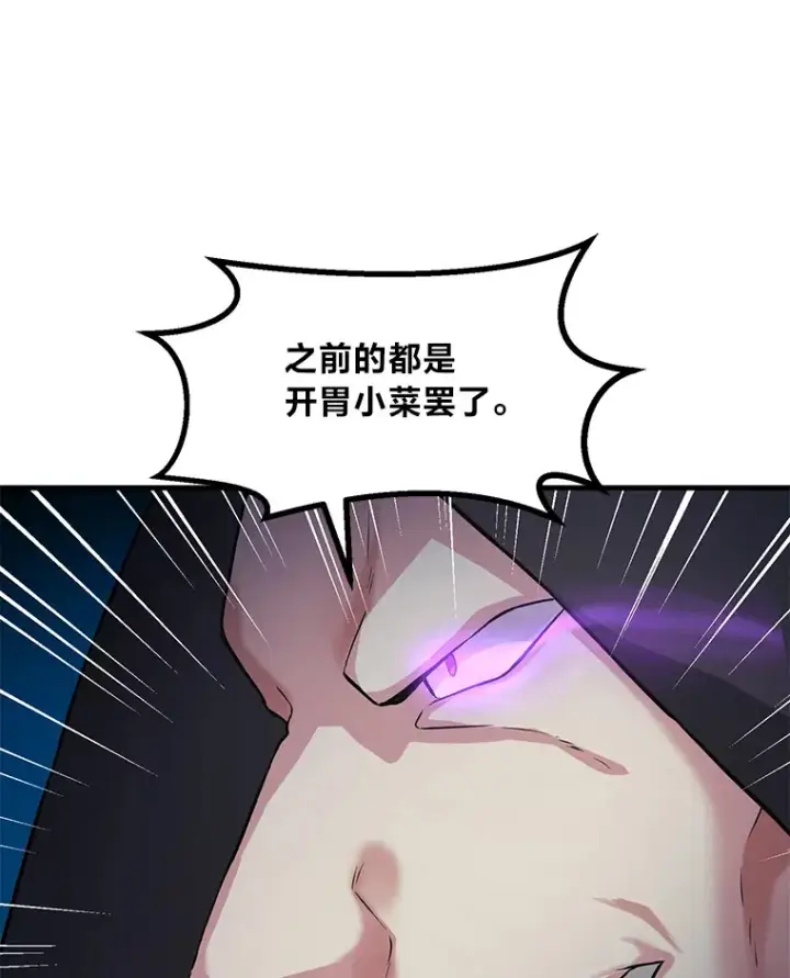 《转生专家躺赢的方法》19.狮鹫宝宝图13